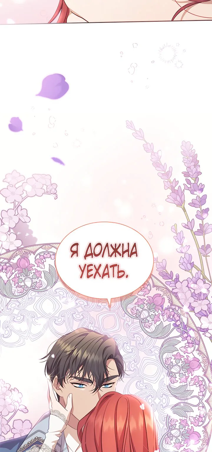Айдин — Глава 68, страница 42