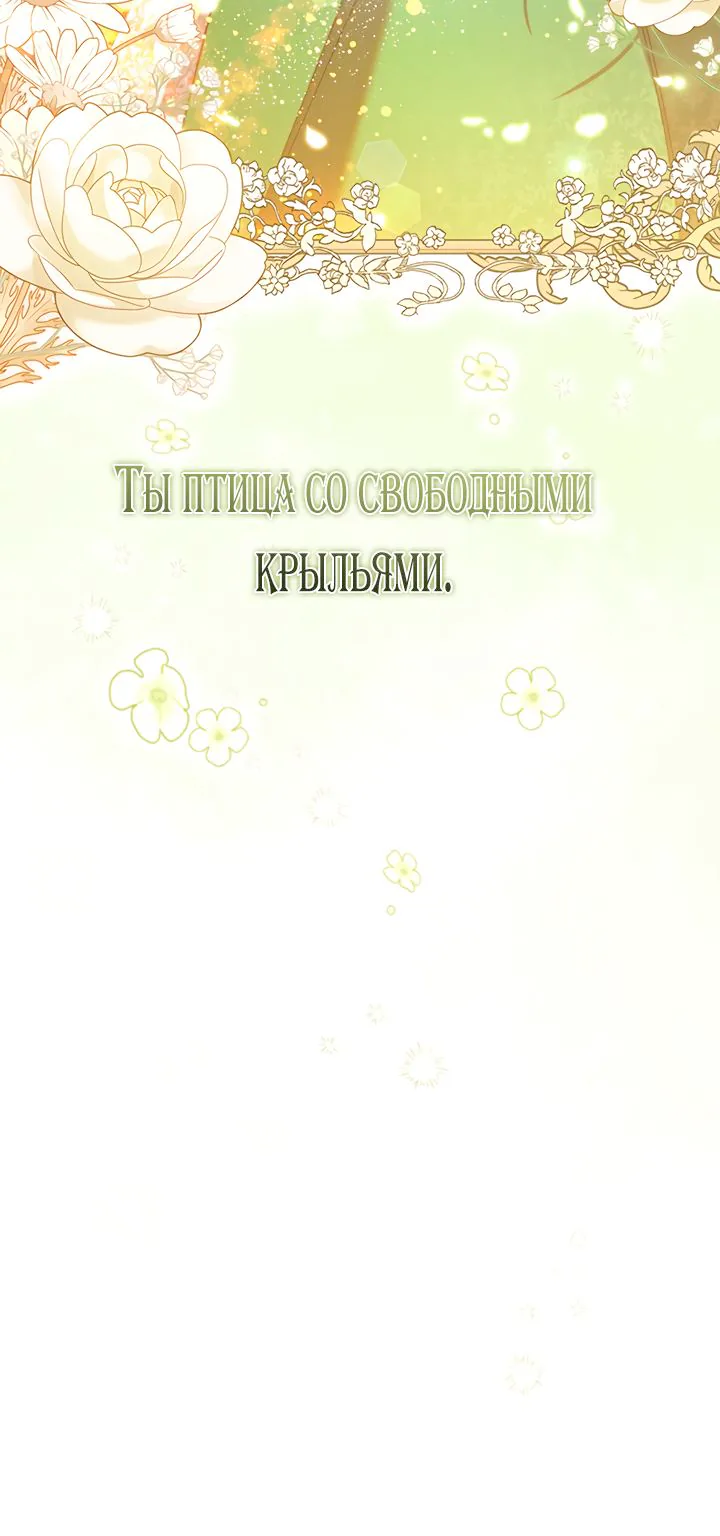 Айдин — Глава 68, страница 58