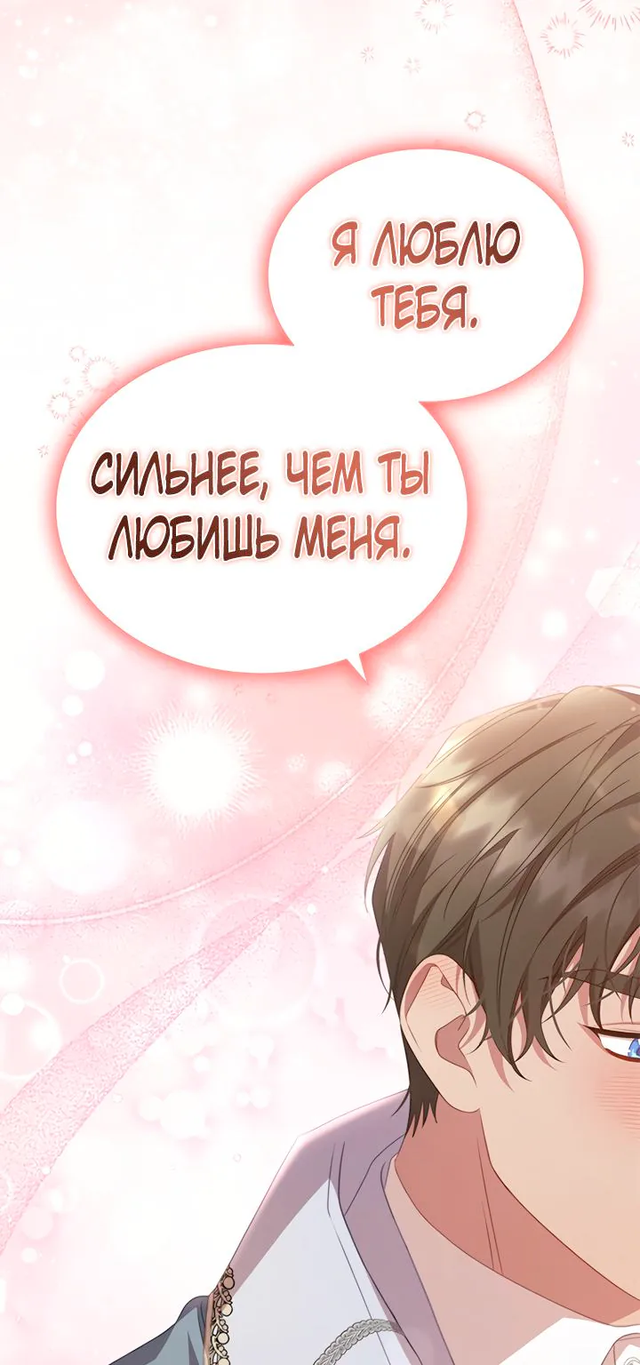 Айдин — Глава 69, страница 18