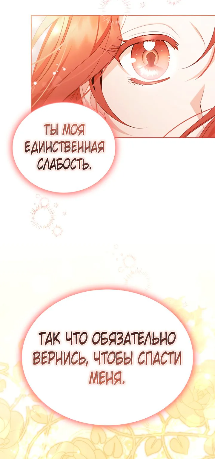 Айдин — Глава 69, страница 20