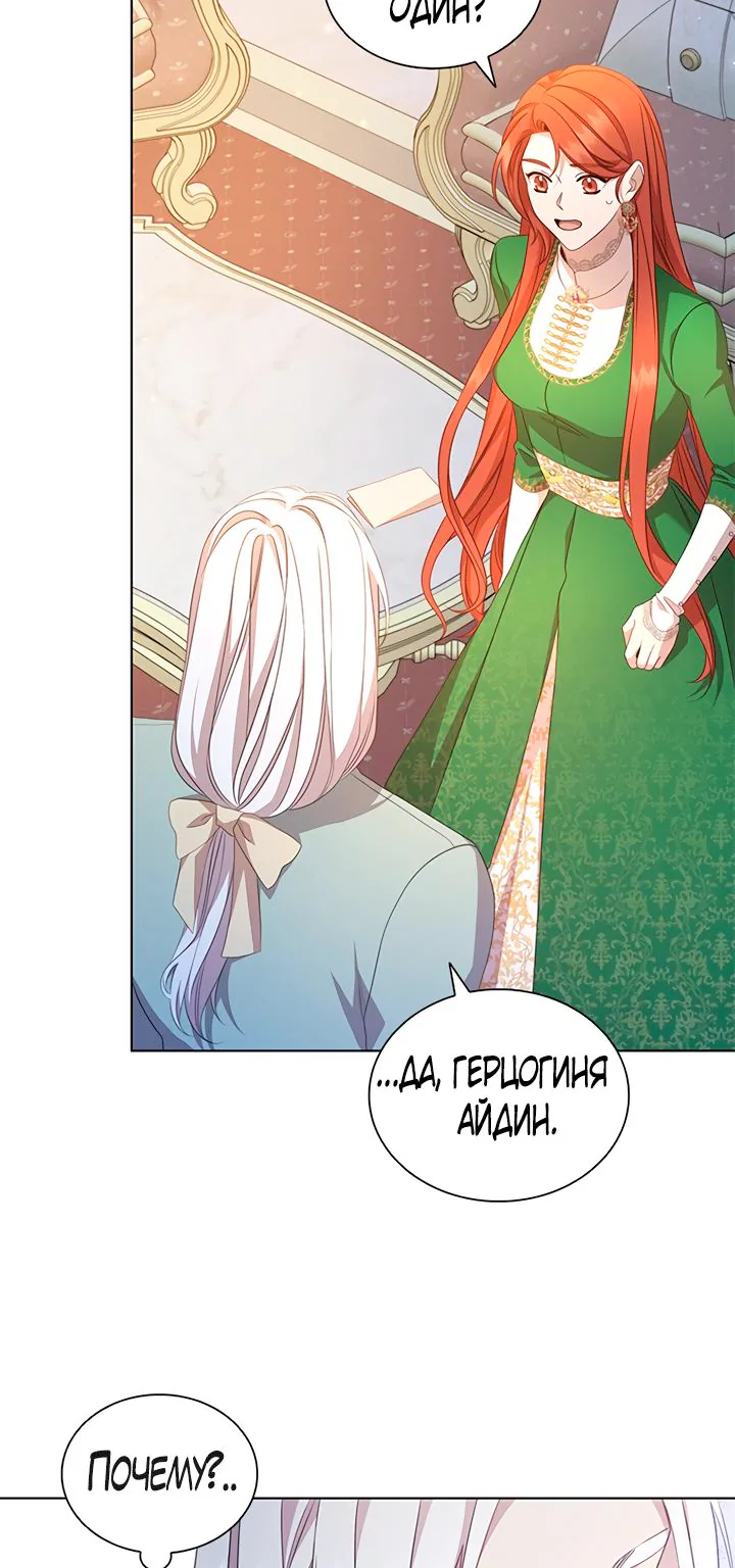 Айдин — Глава 69, страница 32