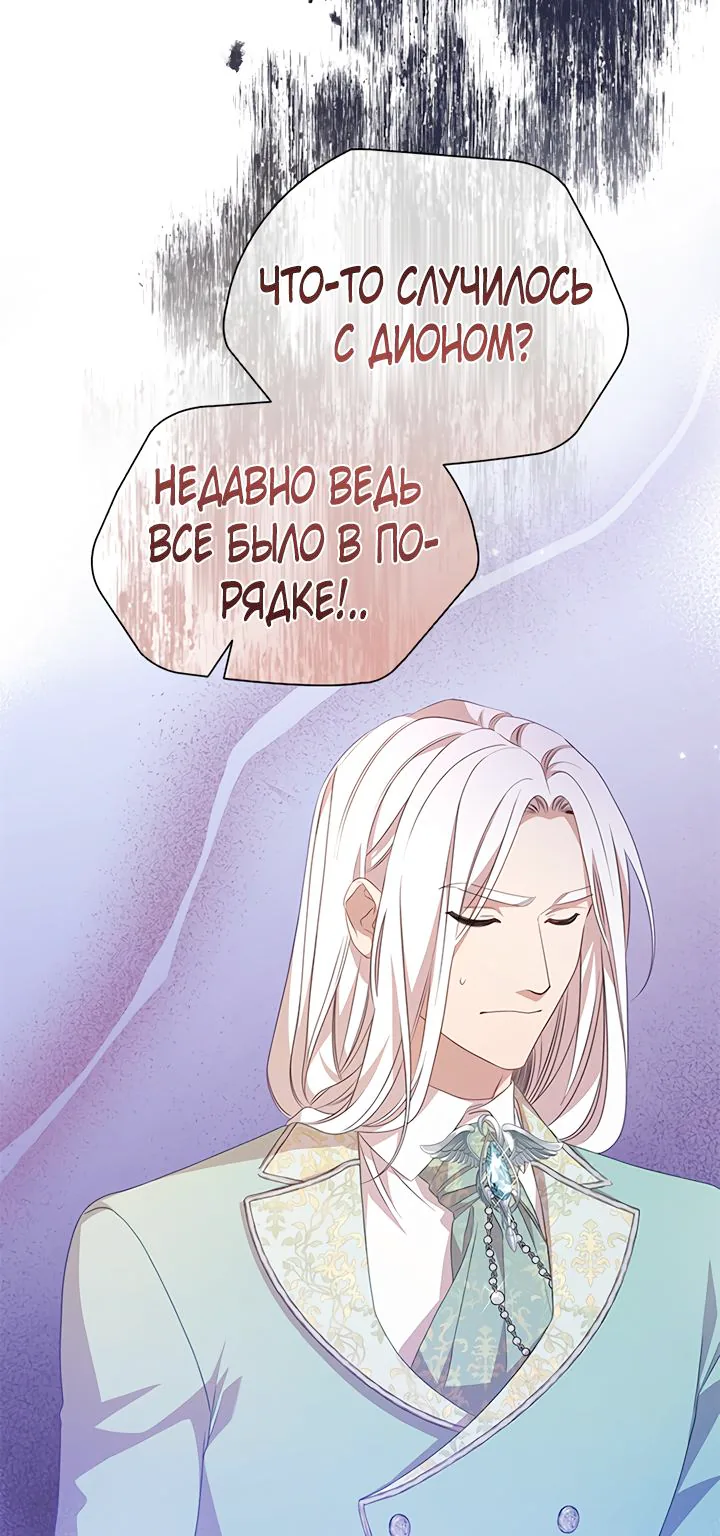 Айдин — Глава 69, страница 34