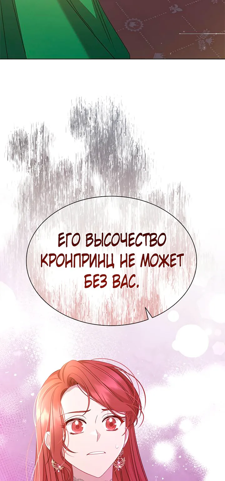 Айдин — Глава 69, страница 41
