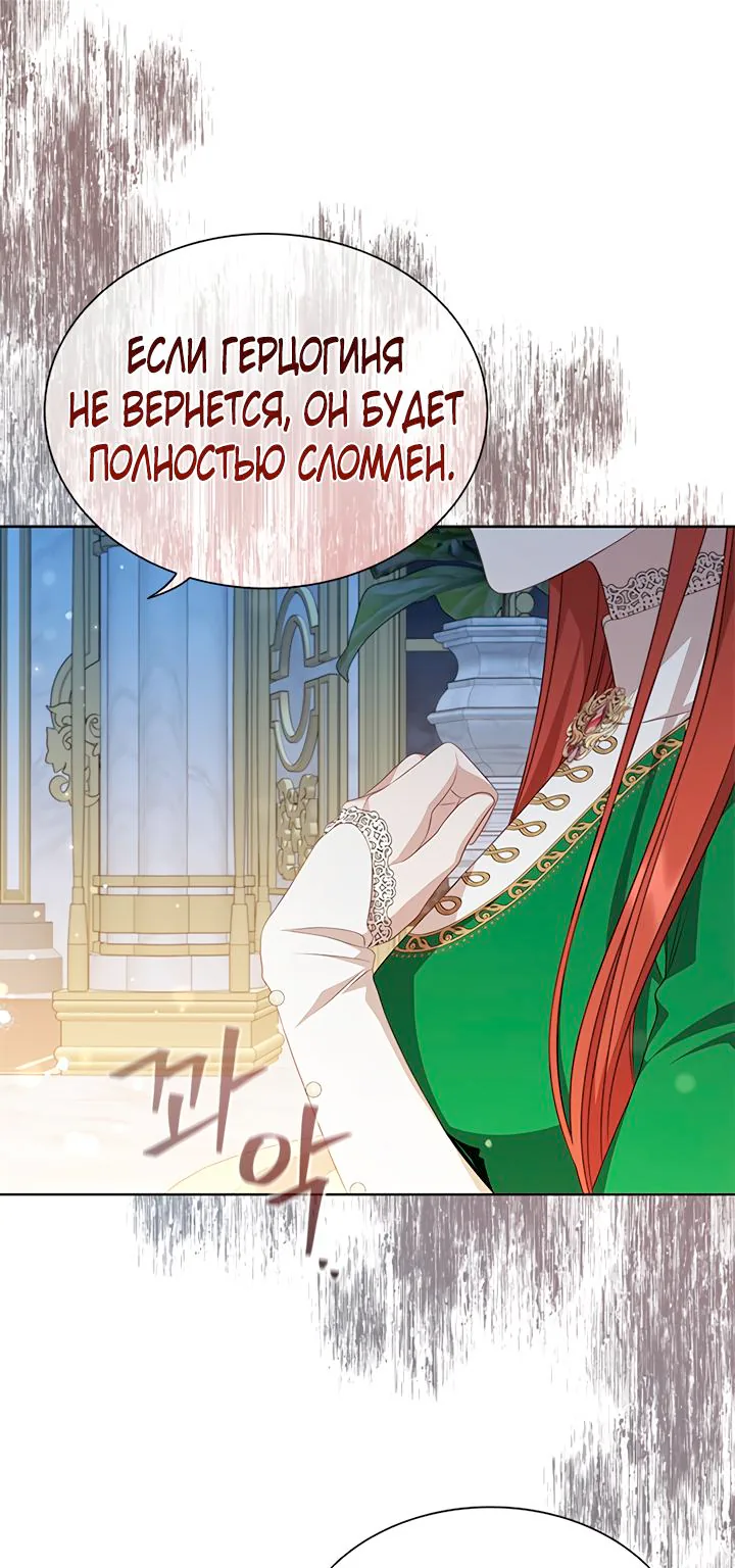Айдин — Глава 69, страница 43
