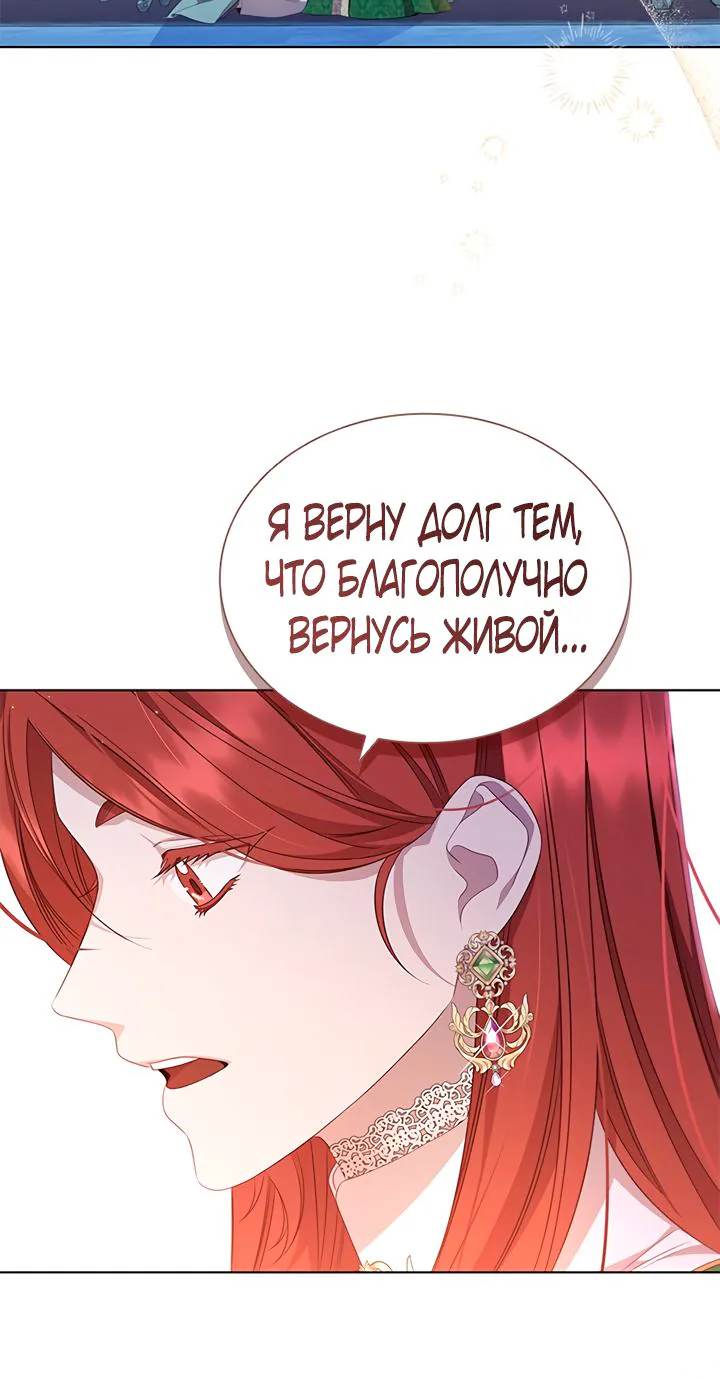 Айдин — Глава 69, страница 48