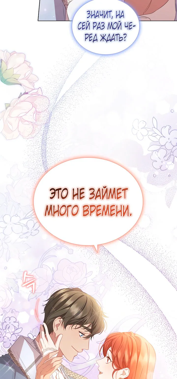 Айдин — Глава 69, страница 5