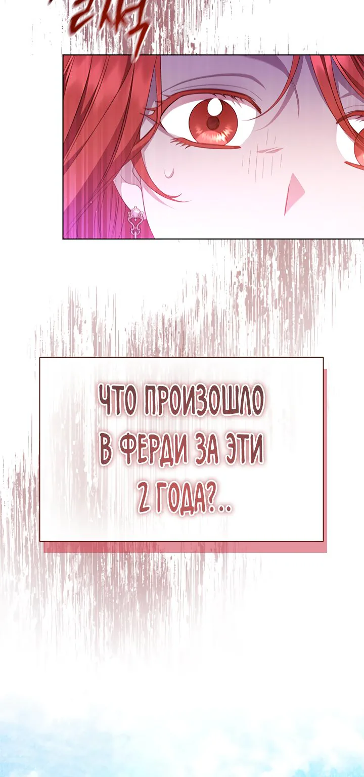 Айдин — Глава 72, страница 20