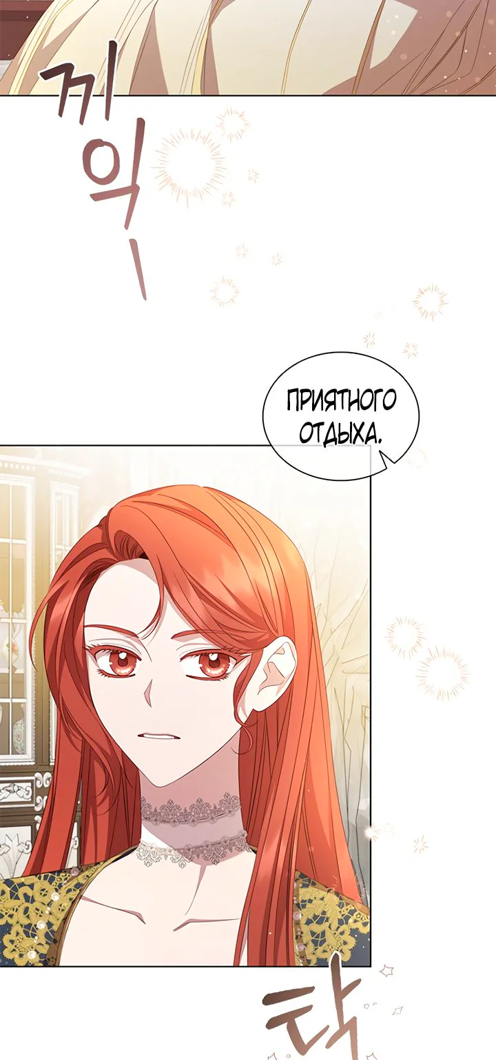 Айдин — Глава 72, страница 35