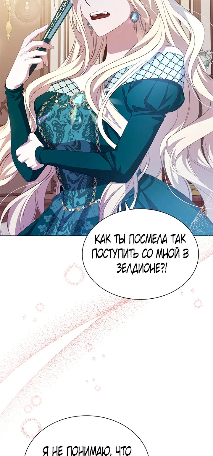 Айдин — Глава 72, страница 47