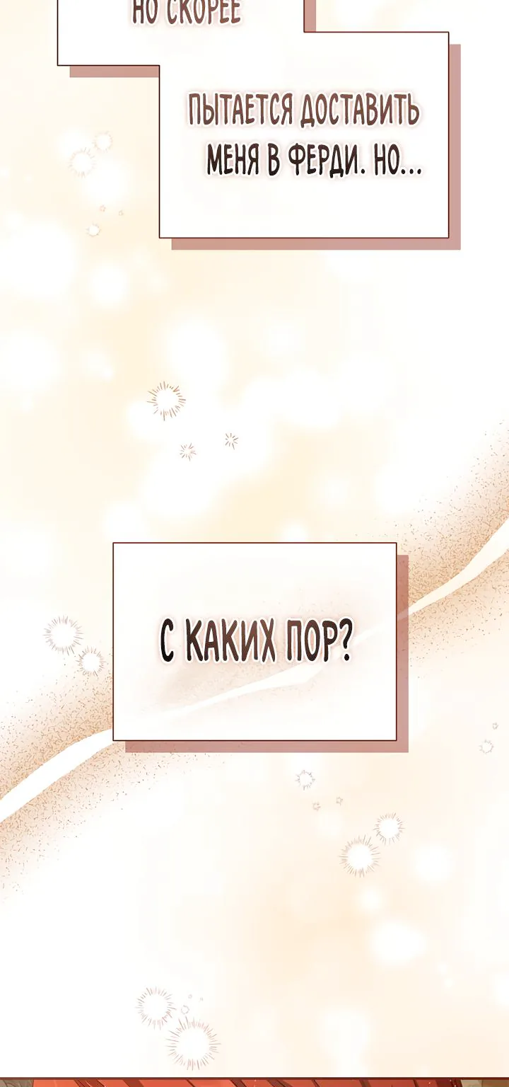 Айдин — Глава 72, страница 6