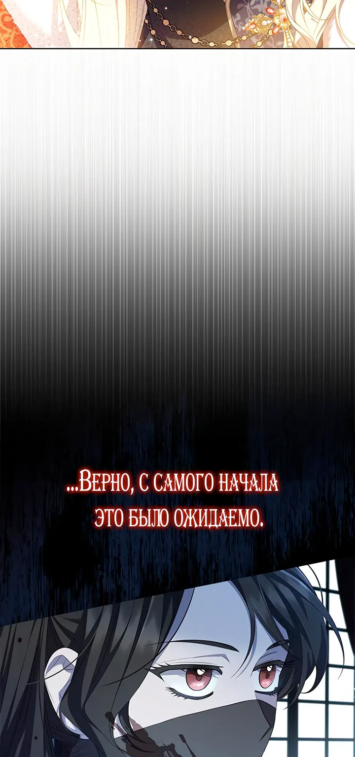 Айдин — Глава 73, страница 32