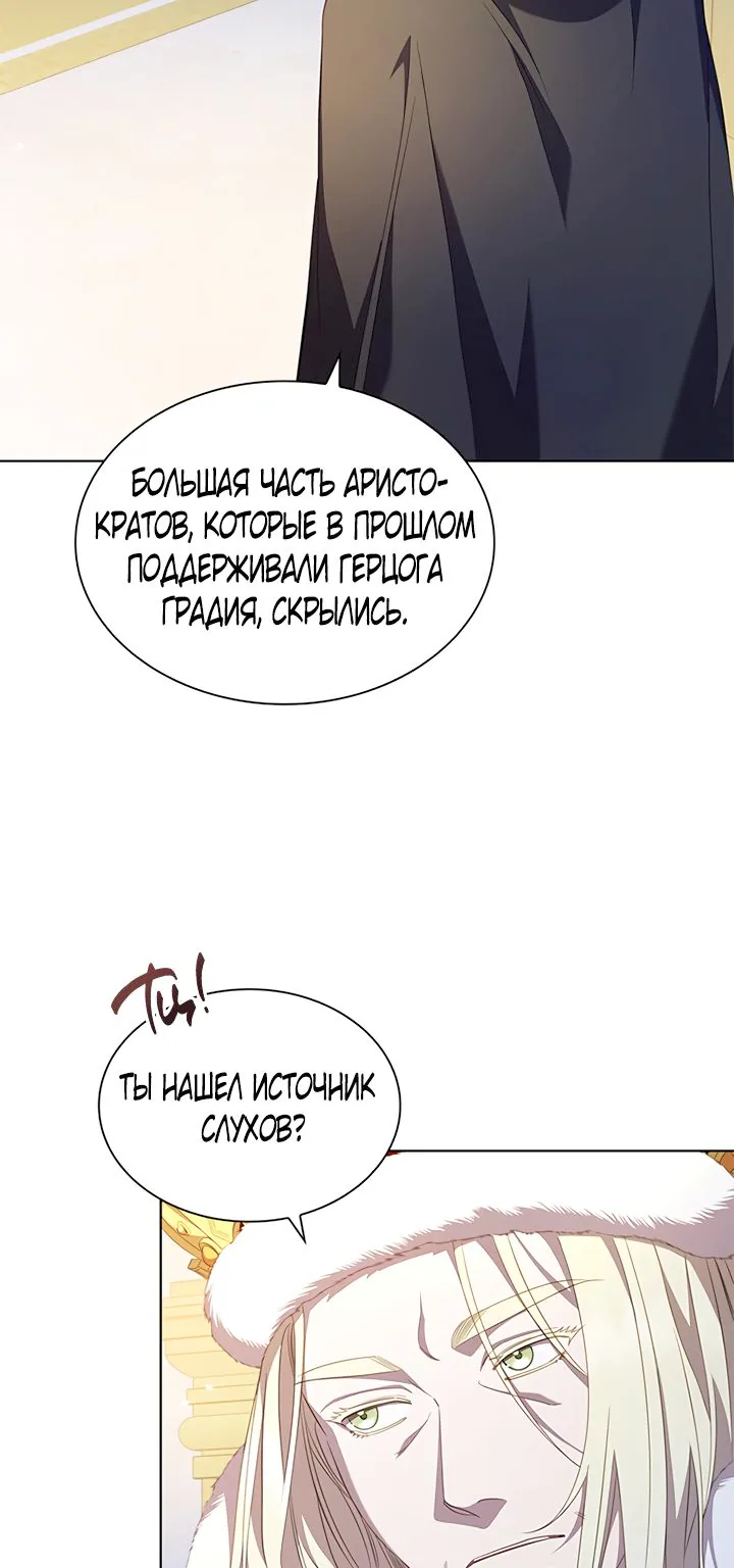 Айдин — Глава 73, страница 46