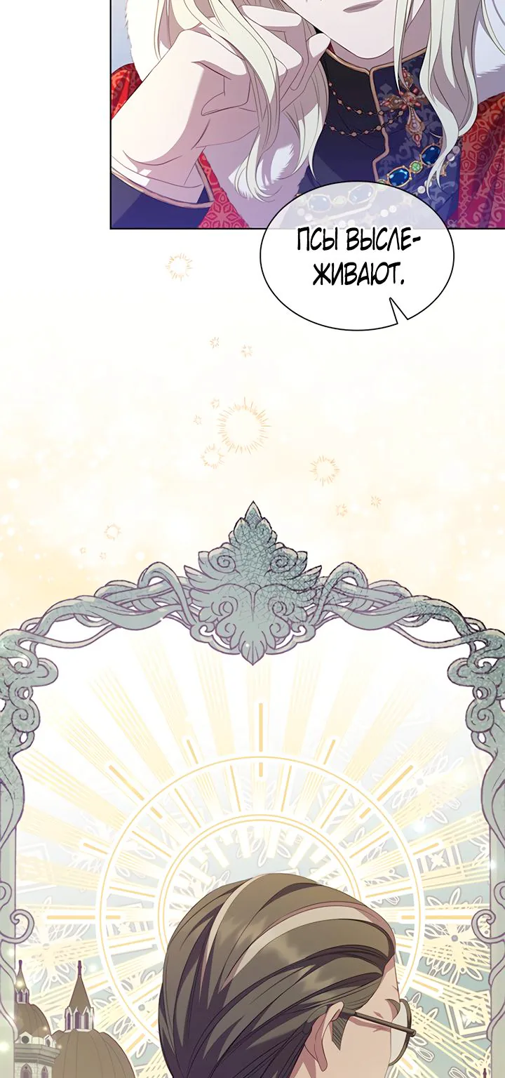 Айдин — Глава 73, страница 47