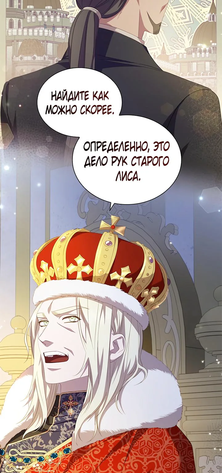 Айдин — Глава 73, страница 48