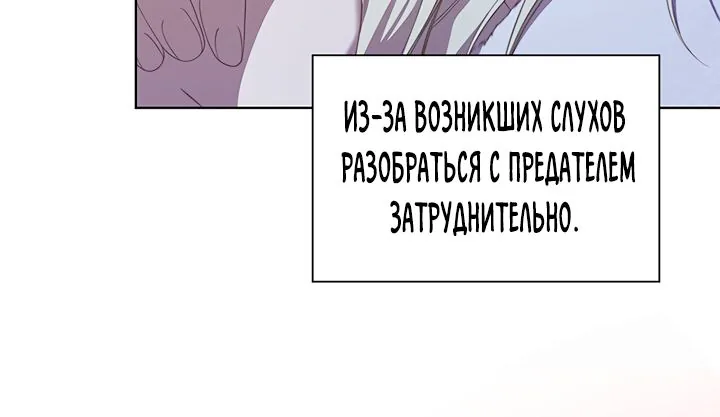 Айдин — Глава 73, страница 50