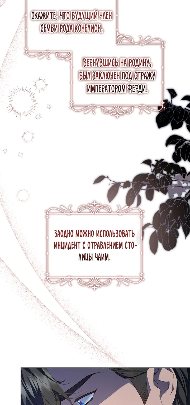 Айдин — Глава 74, страница 22