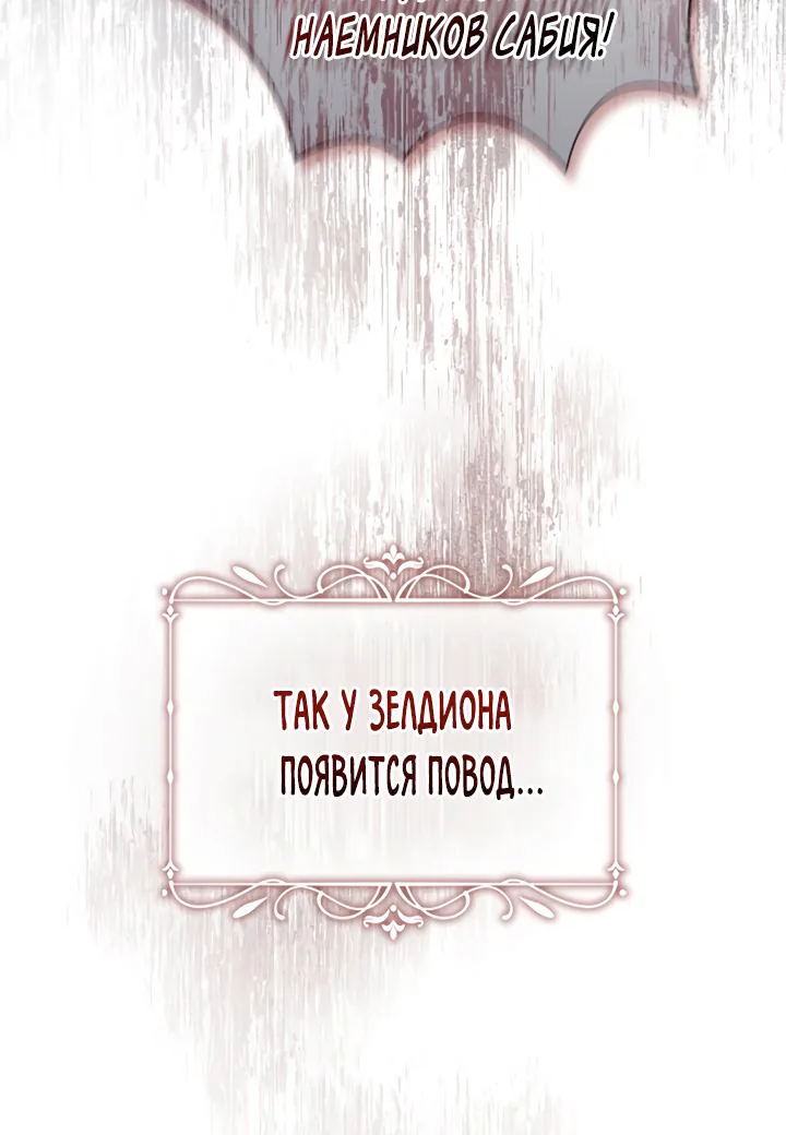 Айдин — Глава 74, страница 25