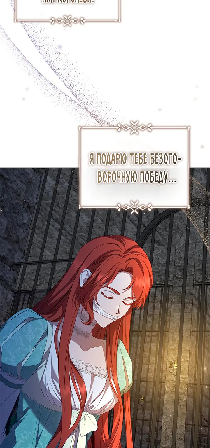 Айдин — Глава 74, страница 30
