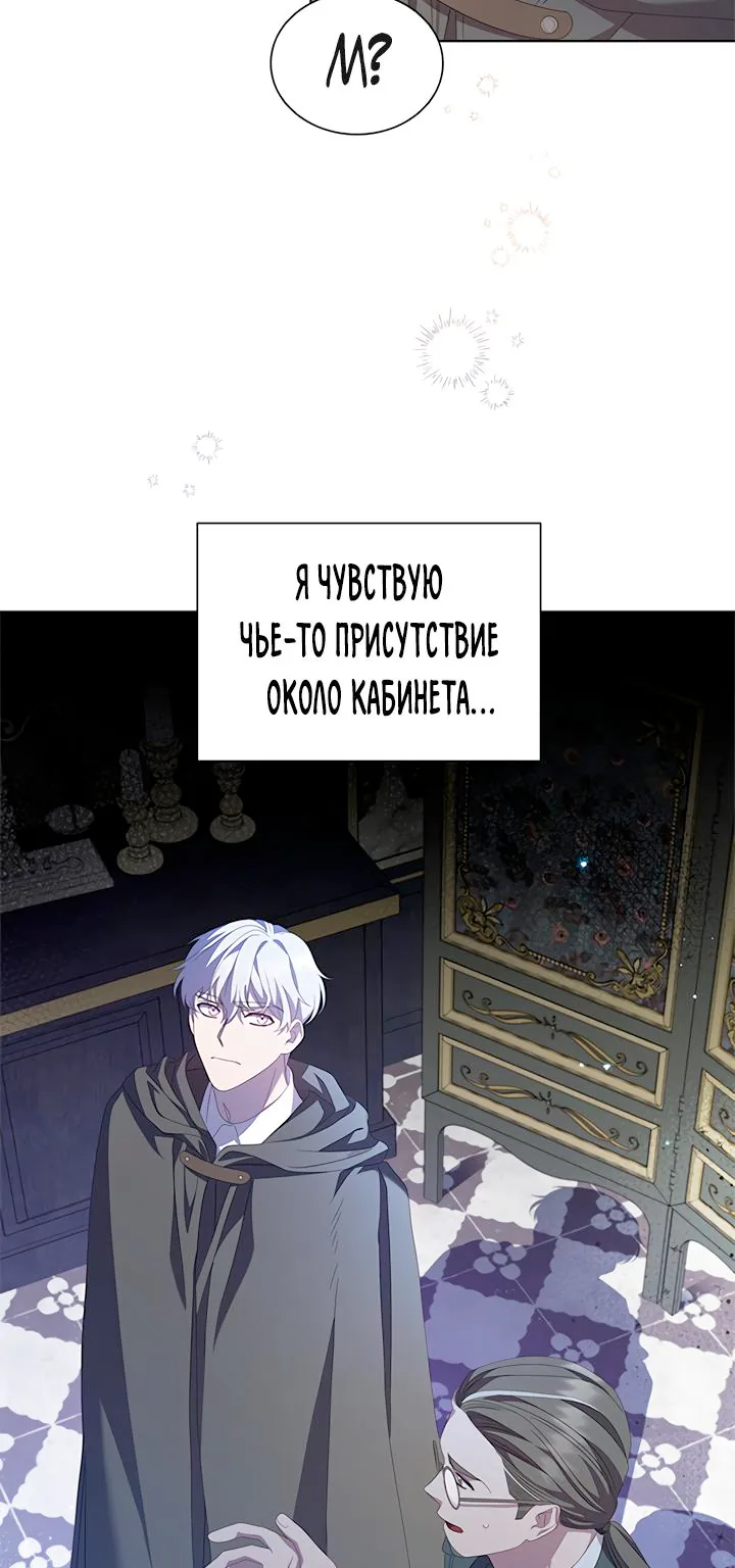 Айдин — Глава 75, страница 35