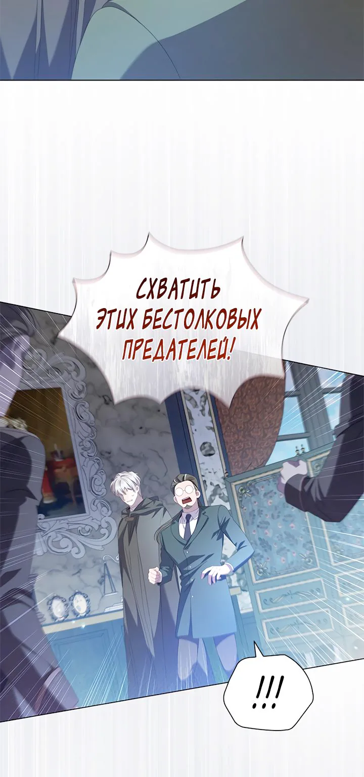 Айдин — Глава 75, страница 37