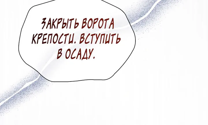 Айдин — Глава 75, страница 39