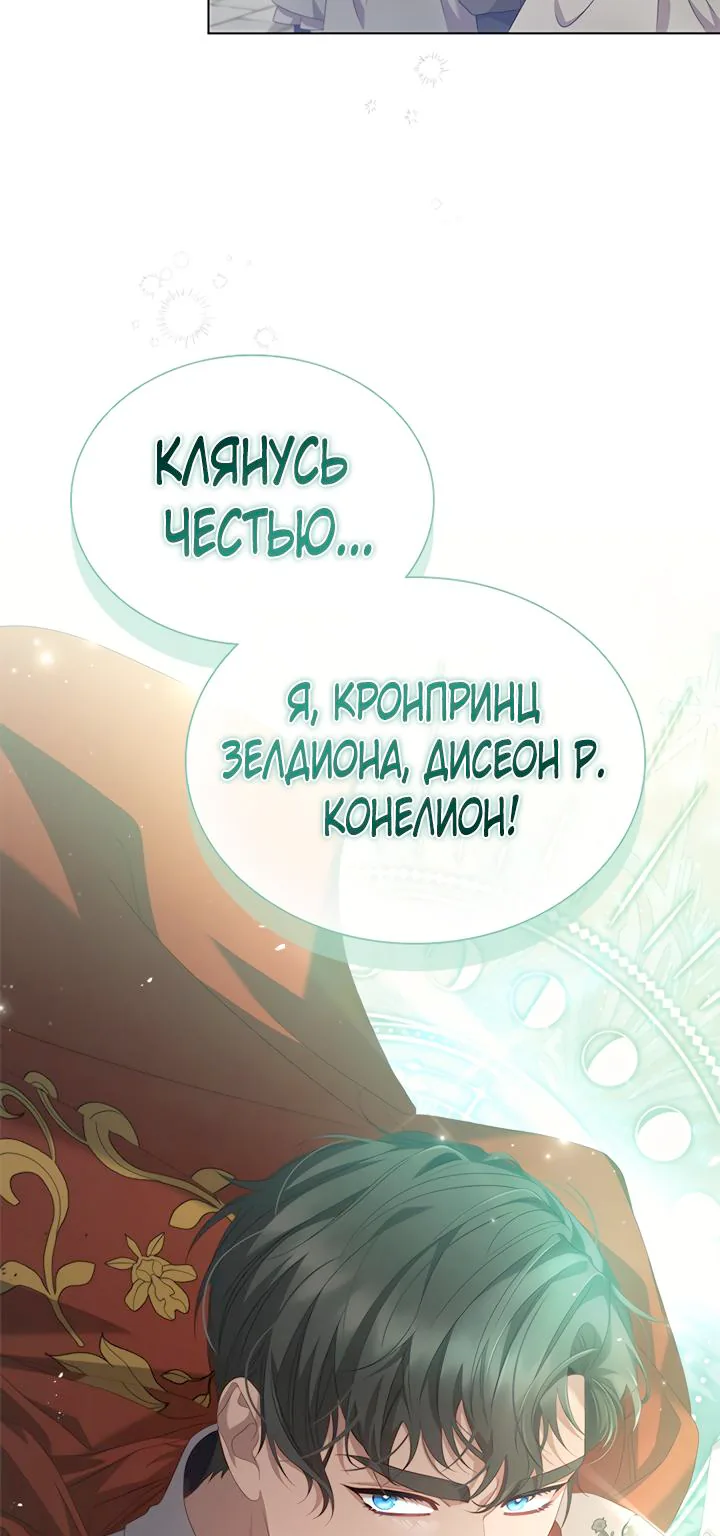 Айдин — Глава 75, страница 50