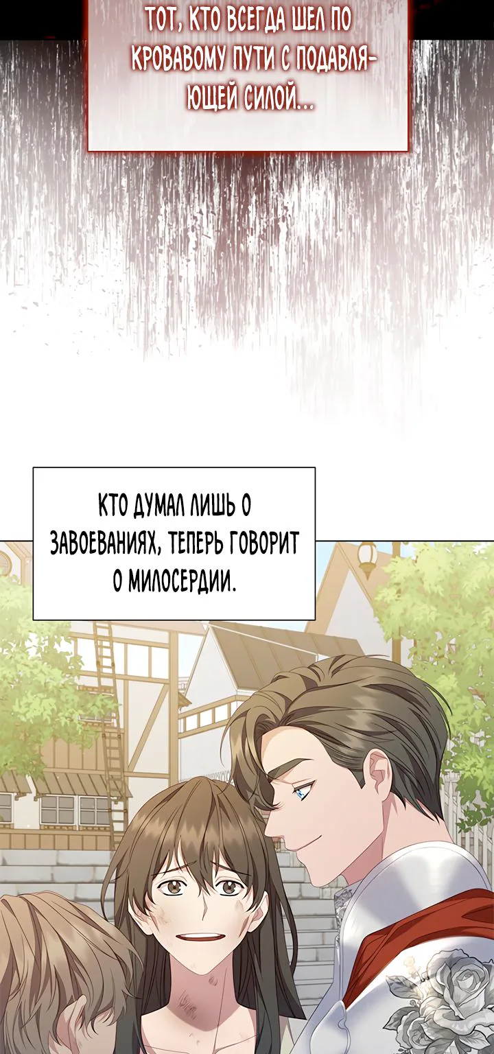 Айдин — Глава 75, страница 59
