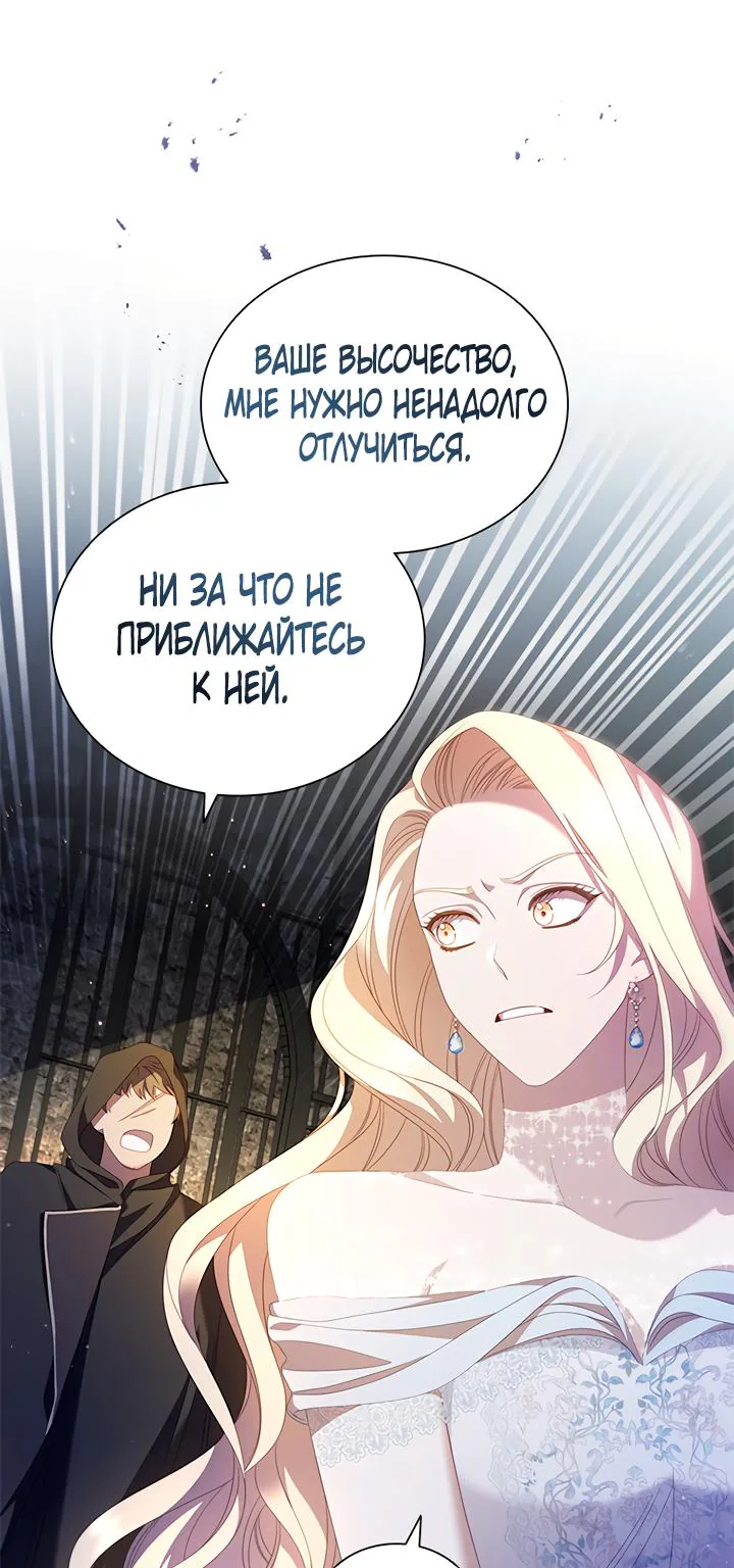 Айдин — Глава 76, страница 27
