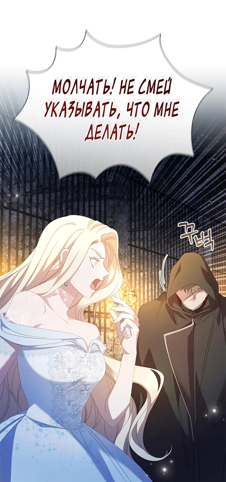 Айдин — Глава 76, страница 8