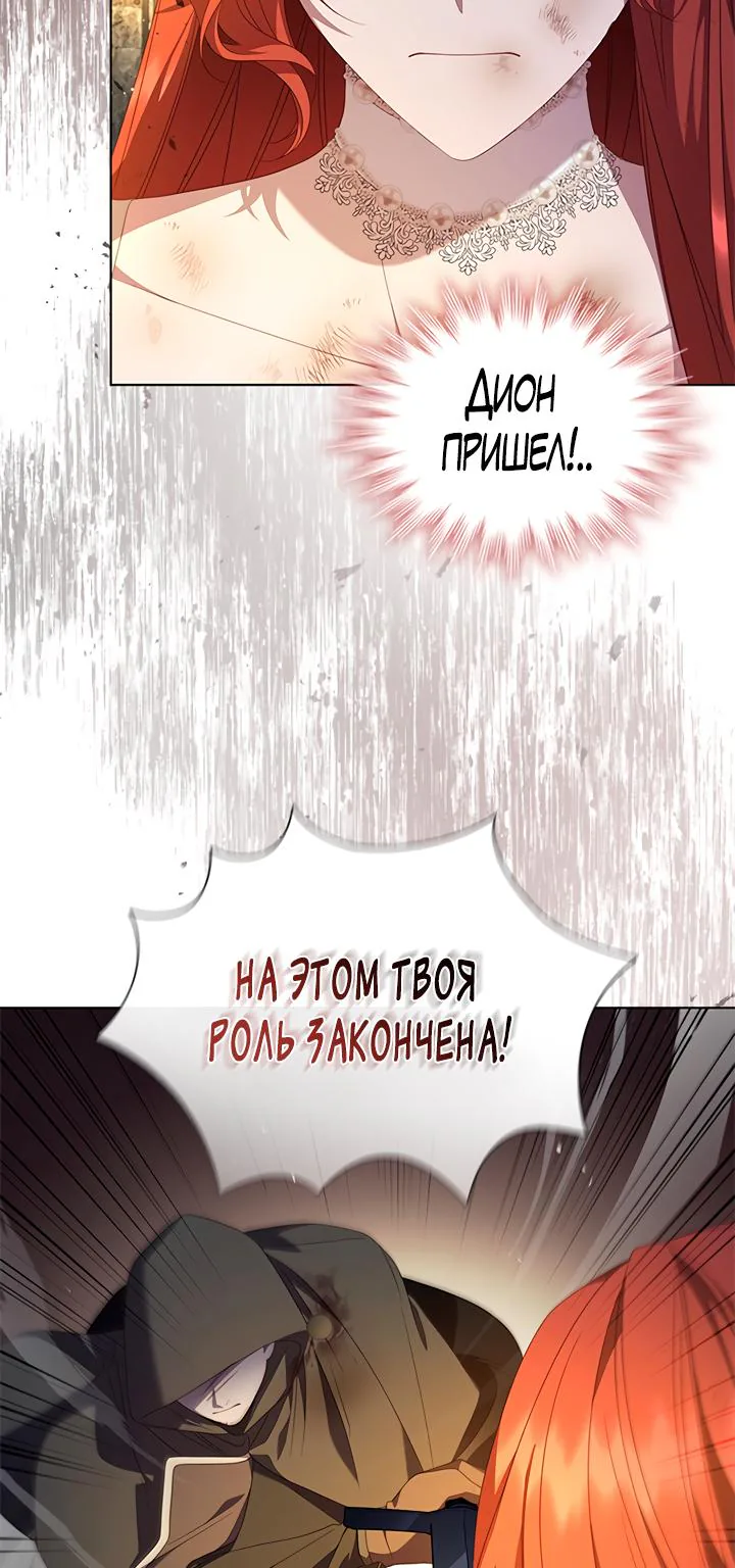 Айдин — Глава 77, страница 23