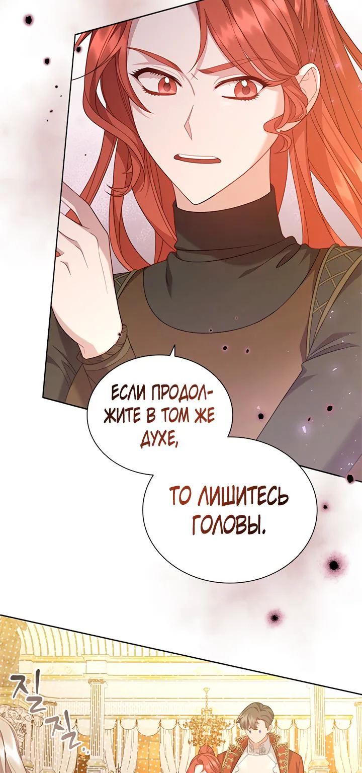 Айдин — Глава 79, страница 13