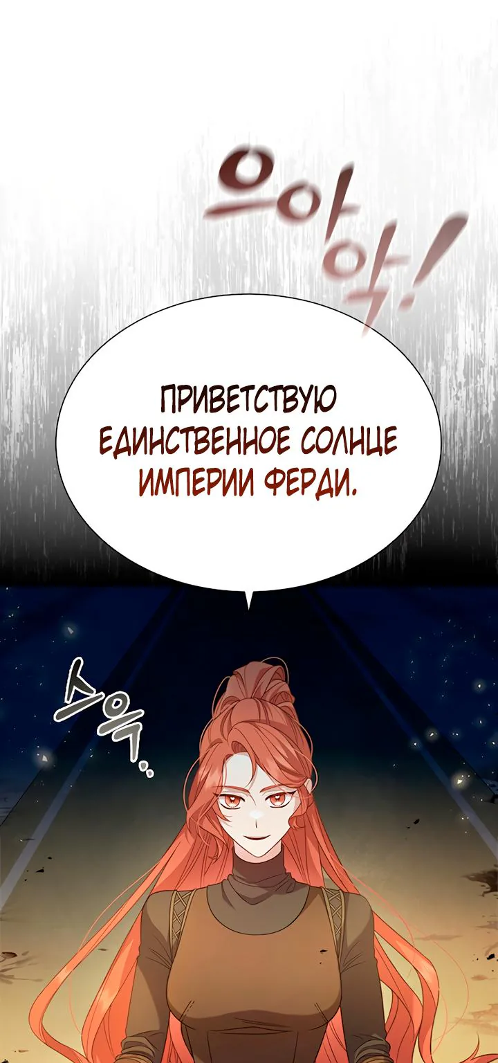 Айдин — Глава 79, страница 41