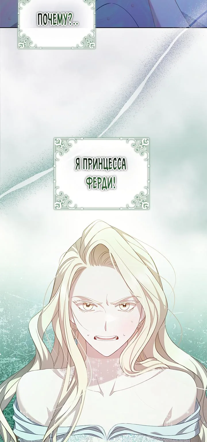 Айдин — Глава 79, страница 7