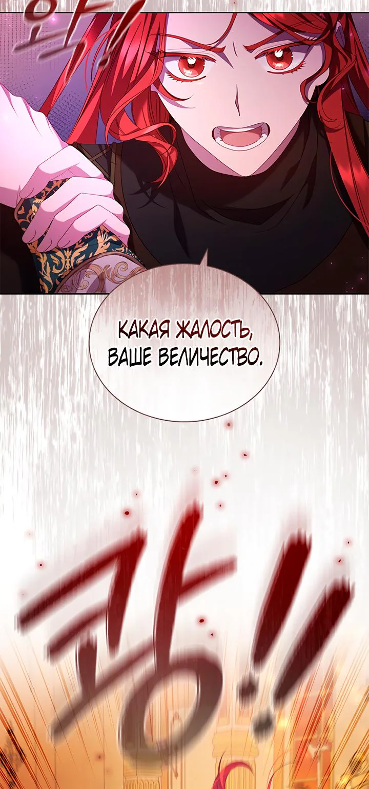 Айдин — Глава 80, страница 36
