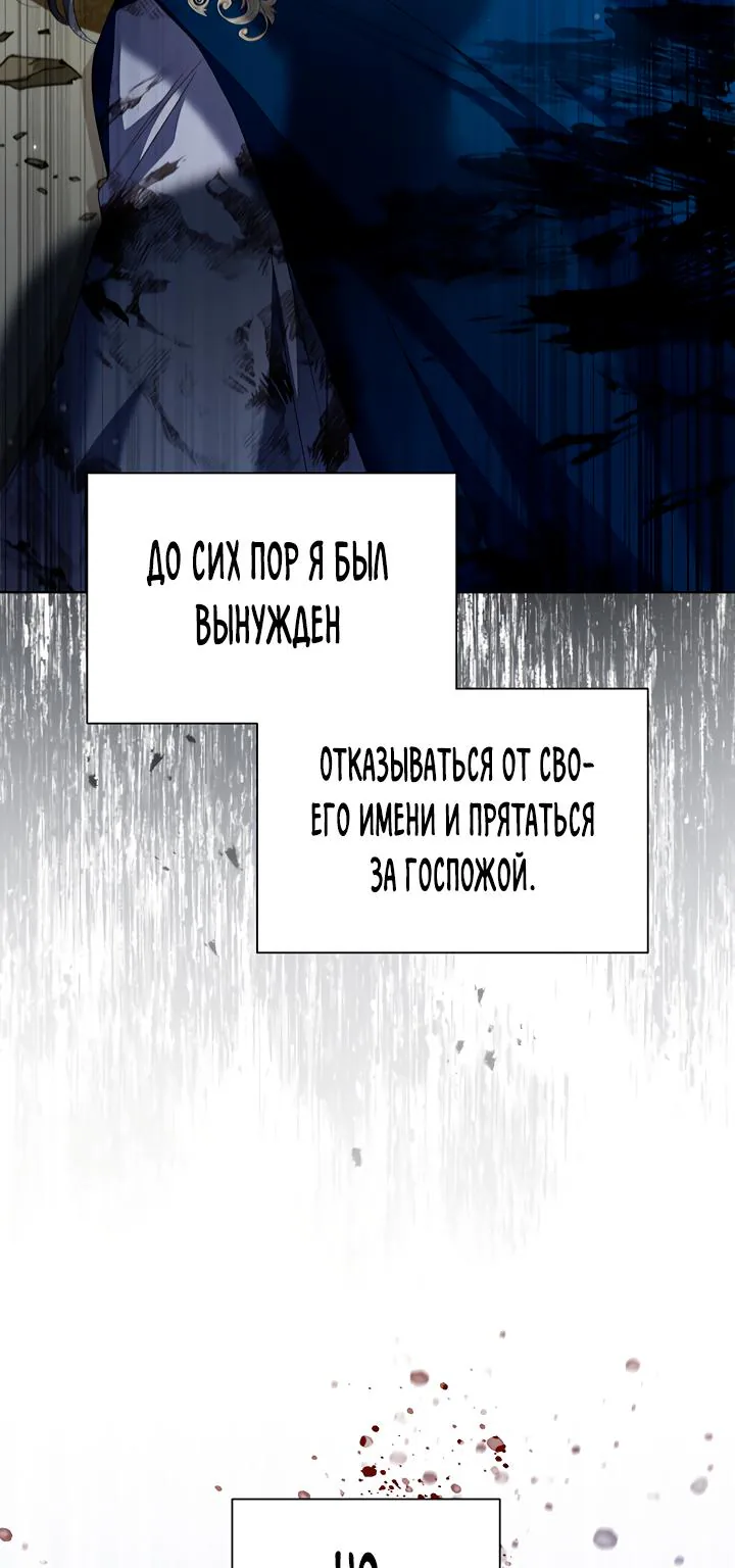 Айдин — Глава 81, страница 18