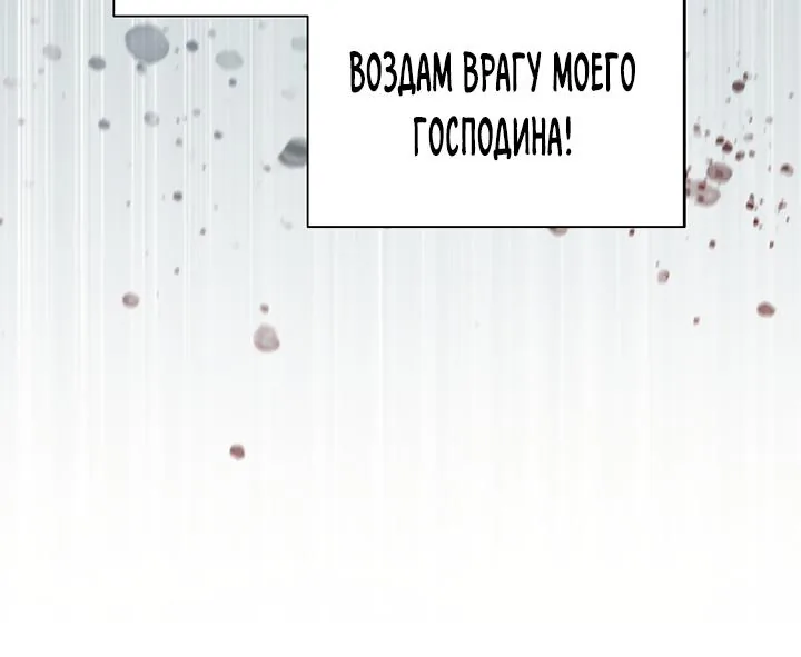 Айдин — Глава 81, страница 20