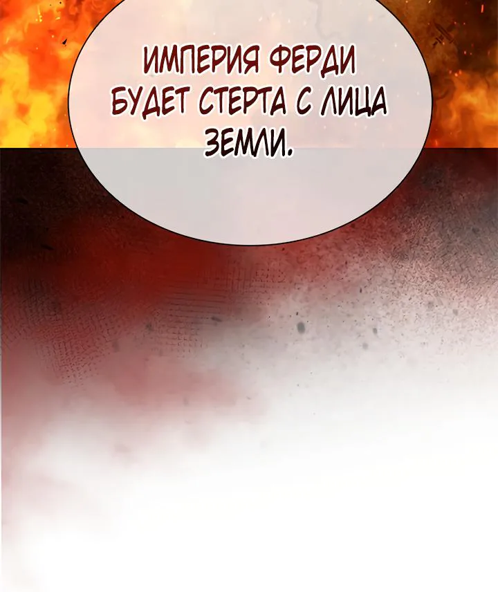 Айдин — Глава 81, страница 47