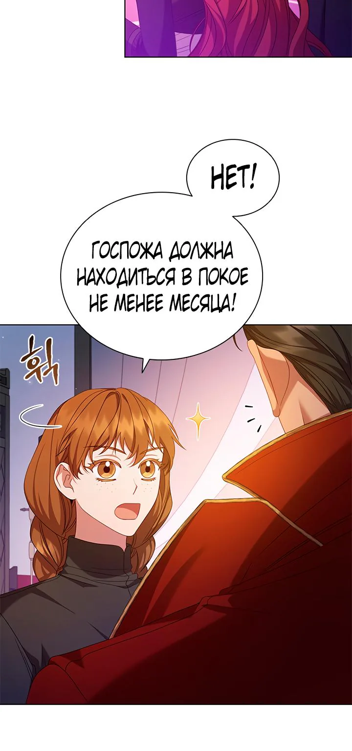 Айдин — Глава 82, страница 25