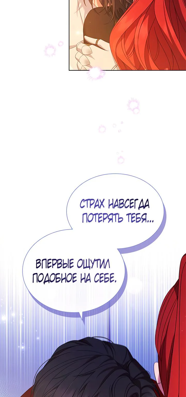 Айдин — Глава 82, страница 32