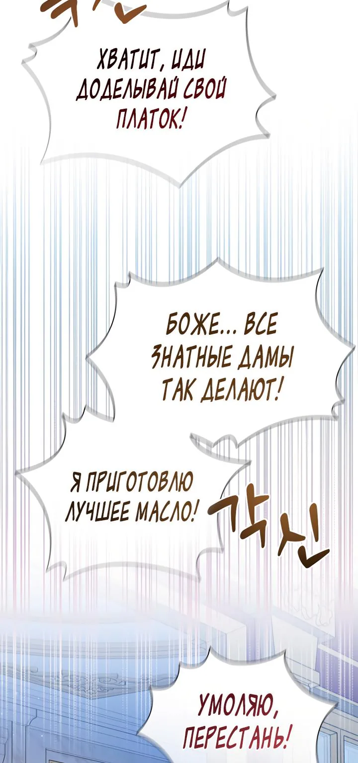 Айдин — Глава 82, страница 58