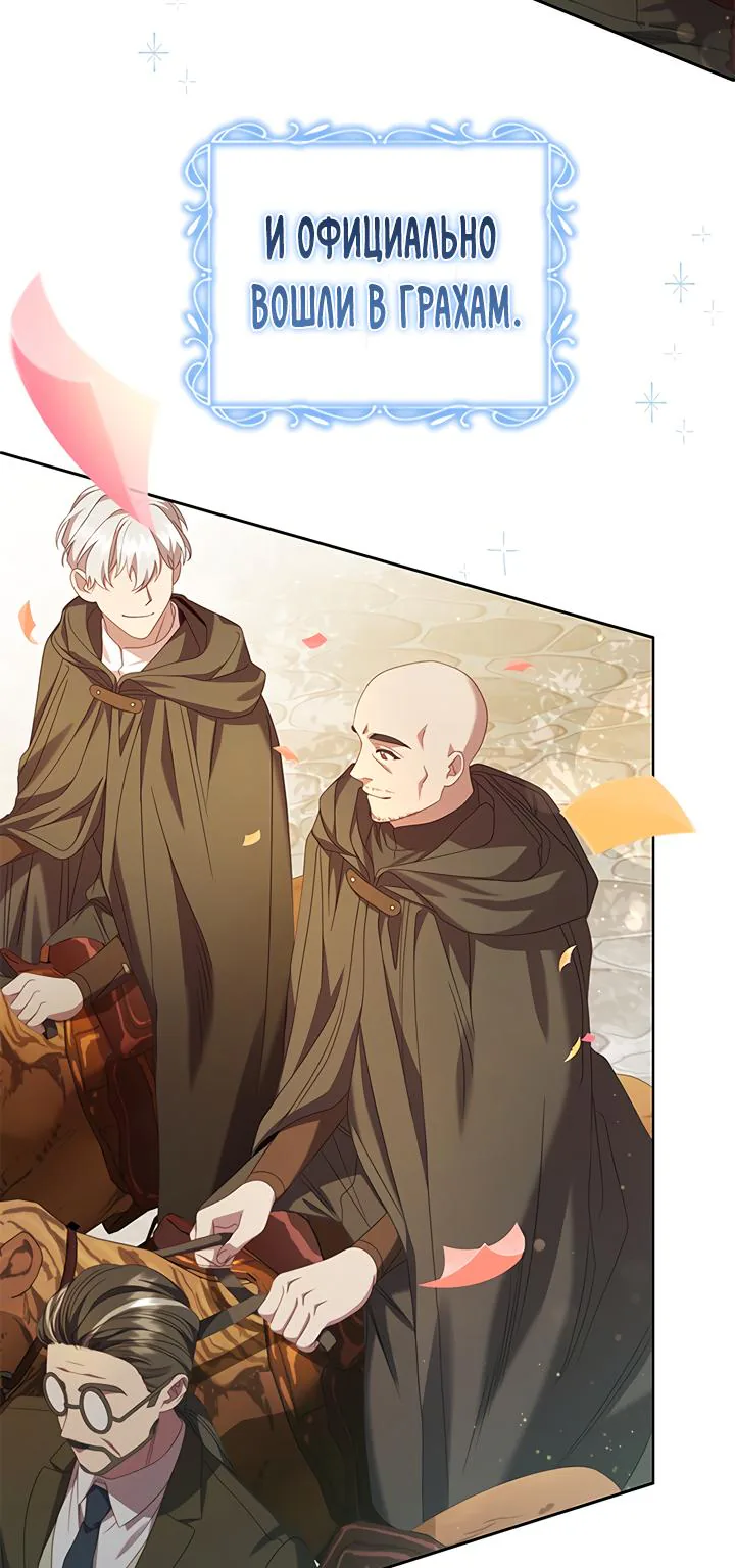 Айдин — Глава 83, страница 21