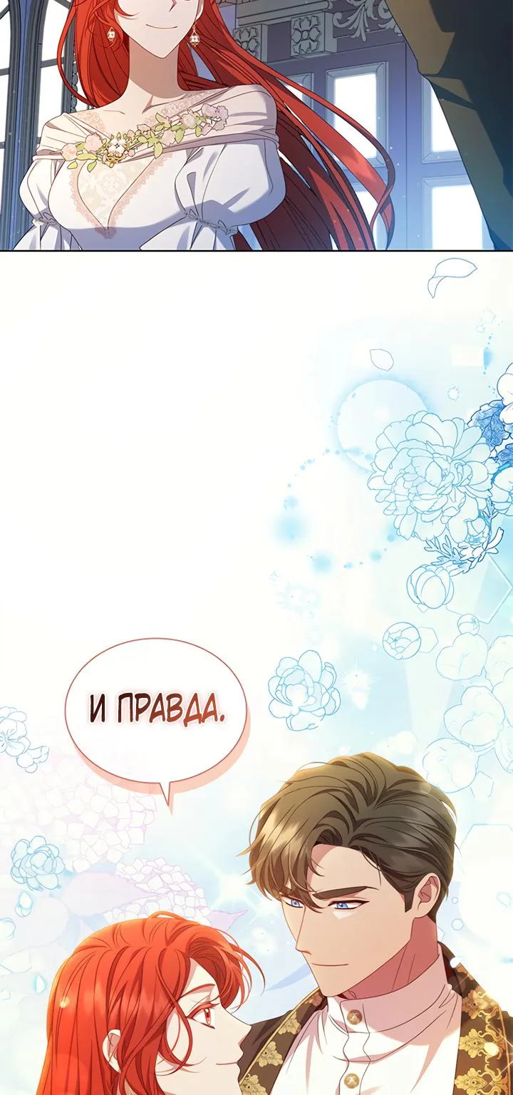 Айдин — Глава 83, страница 47