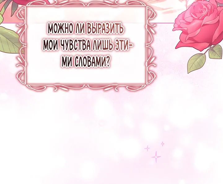 Айдин — Глава 84, страница 12