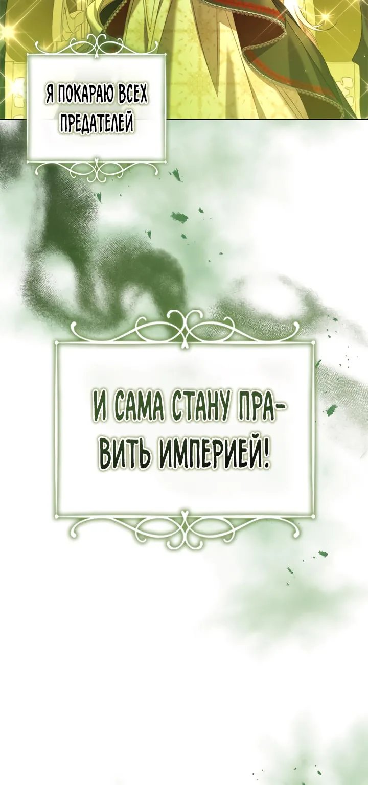 Айдин — Глава 84, страница 49