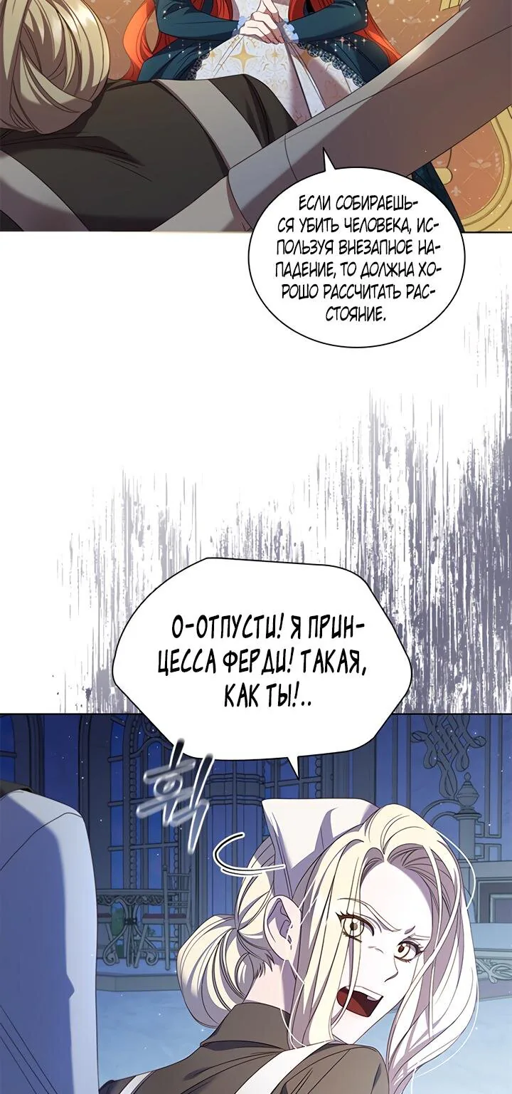 Айдин — Глава 85, страница 11
