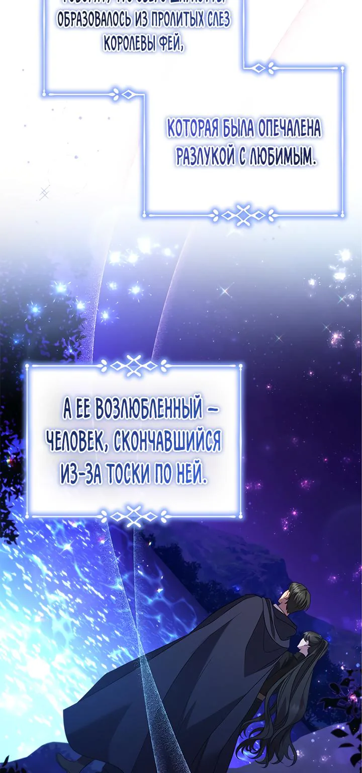 Айдин — Глава 86, страница 28