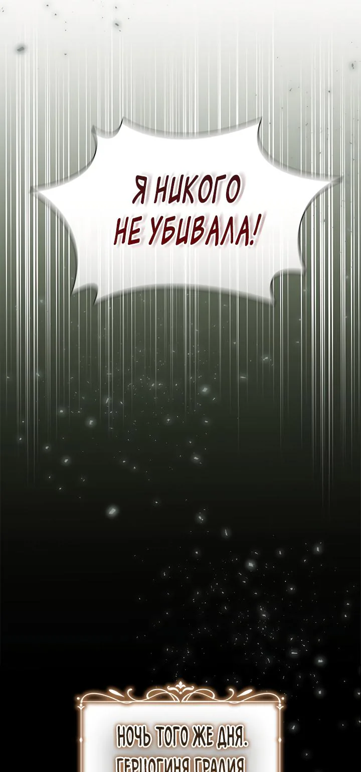 Айдин — Глава 86, страница 57