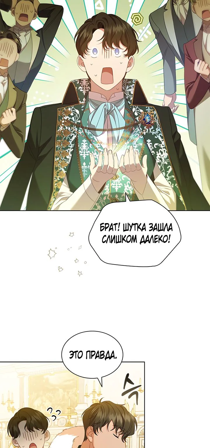 Айдин — Глава 87, страница 25