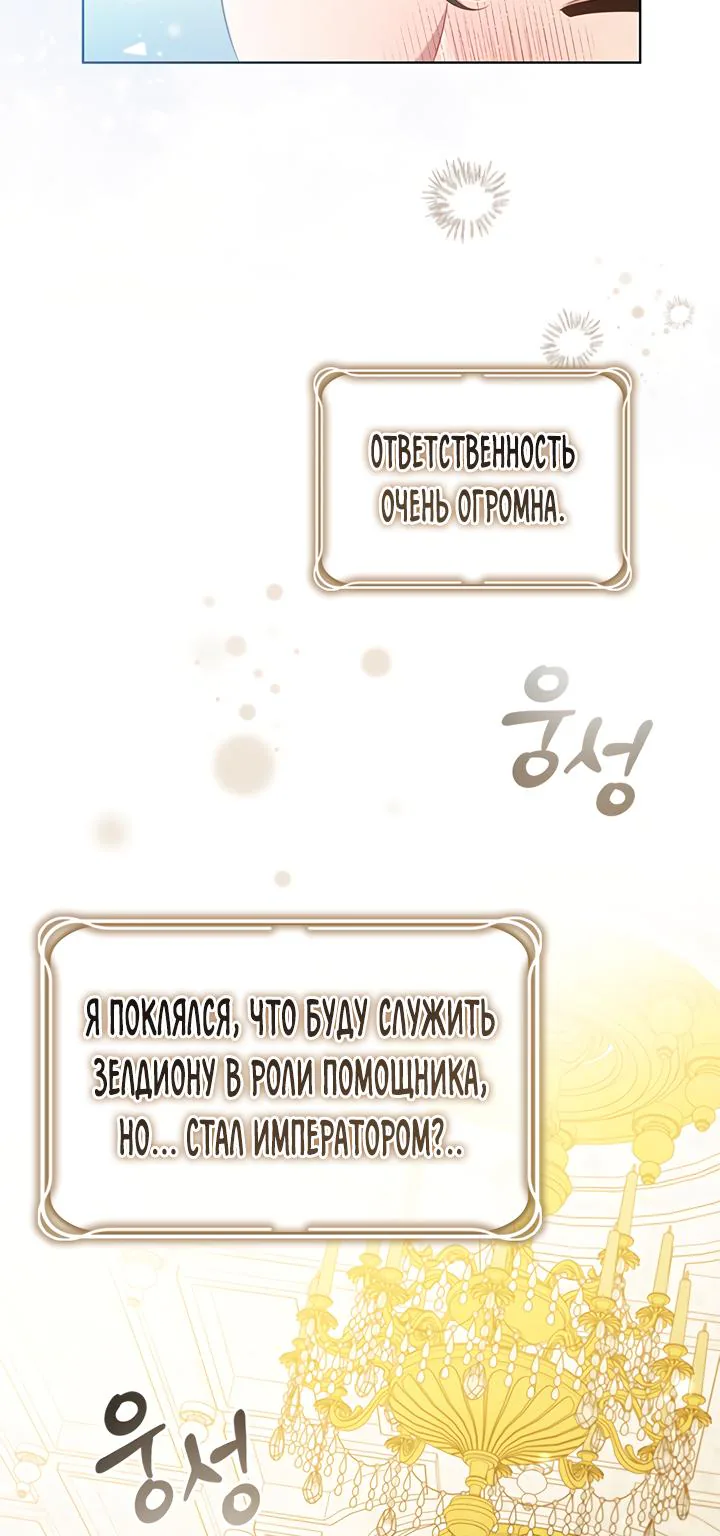 Айдин — Глава 87, страница 35