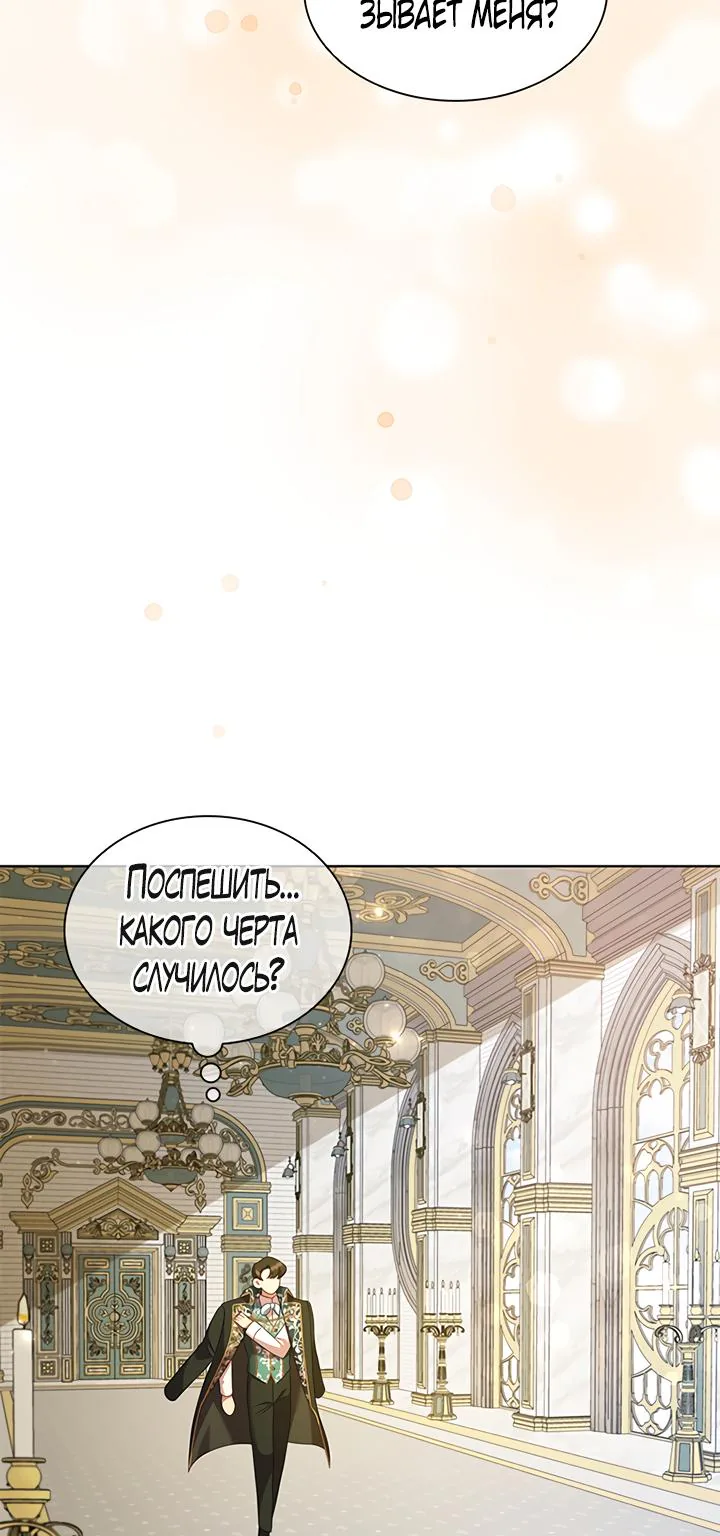 Айдин — Глава 87, страница 9